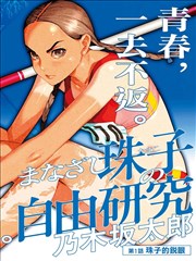 尸囚狱剧场版美术概念图